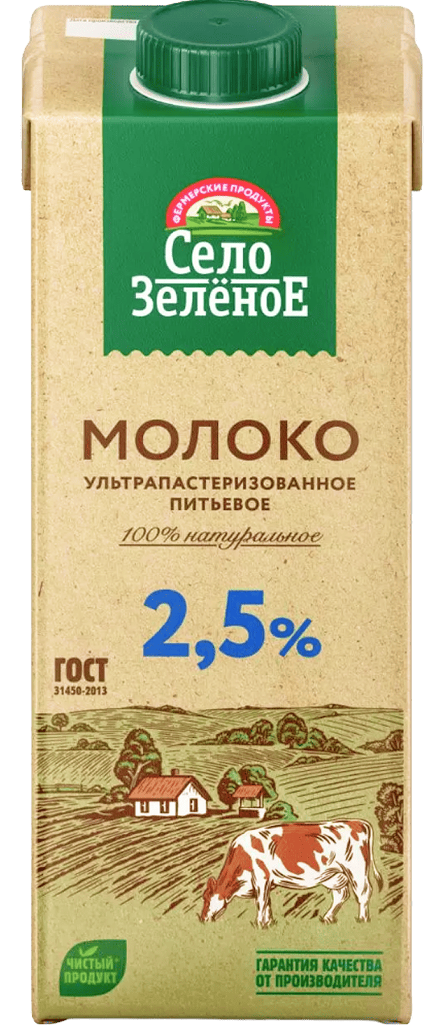 Село Зелёное МОЛОКО 2,5%